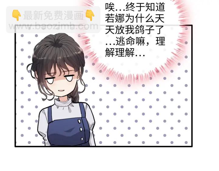 🍱闪婚总裁契约妻 第340话 蒋徽音？蒋莹！ 第33页