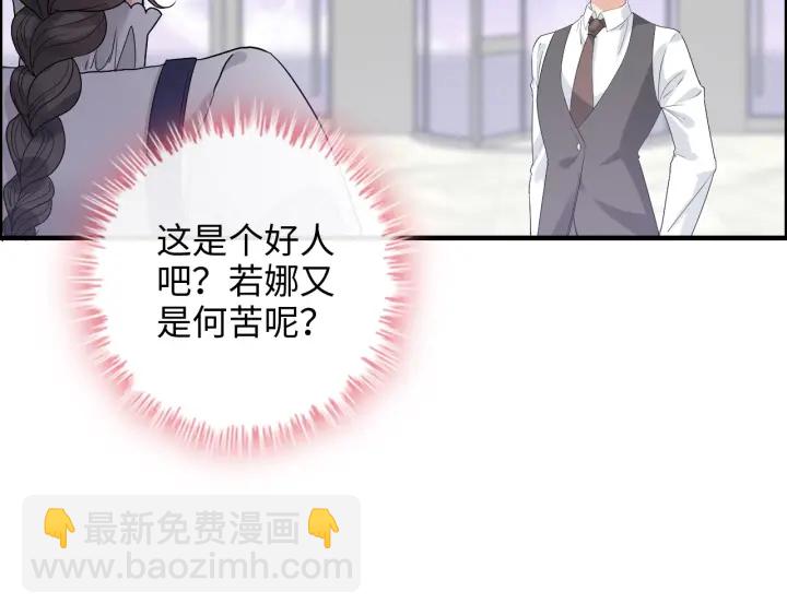 🍱闪婚总裁契约妻 第340话 蒋徽音？蒋莹！ 第35页