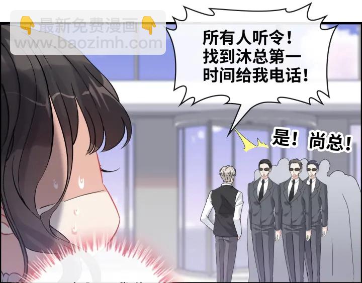 🍱闪婚总裁契约妻 第340话 蒋徽音？蒋莹！ 第36页