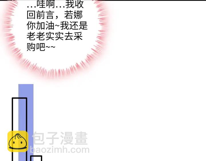 🍱闪婚总裁契约妻 第340话 蒋徽音？蒋莹！ 第37页