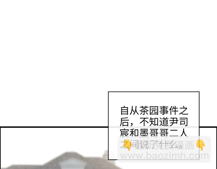🍱闪婚总裁契约妻 第340话 蒋徽音？蒋莹！ 第4页