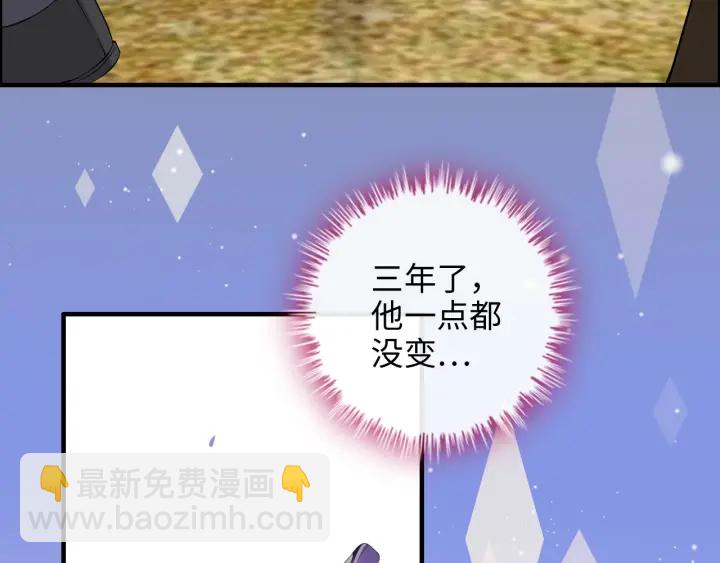 🍱闪婚总裁契约妻 第340话 蒋徽音？蒋莹！ 第40页