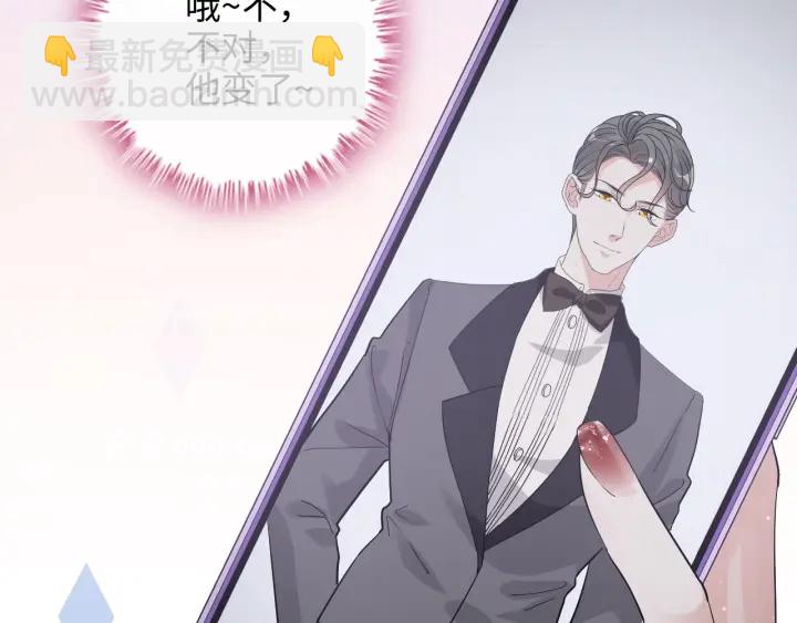 🍱闪婚总裁契约妻 第340话 蒋徽音？蒋莹！ 第42页