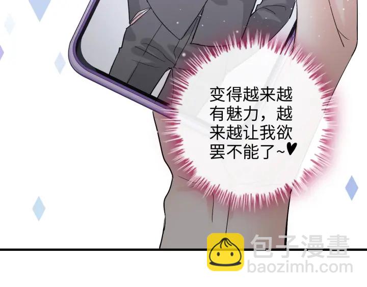 🍱闪婚总裁契约妻 第340话 蒋徽音？蒋莹！ 第43页