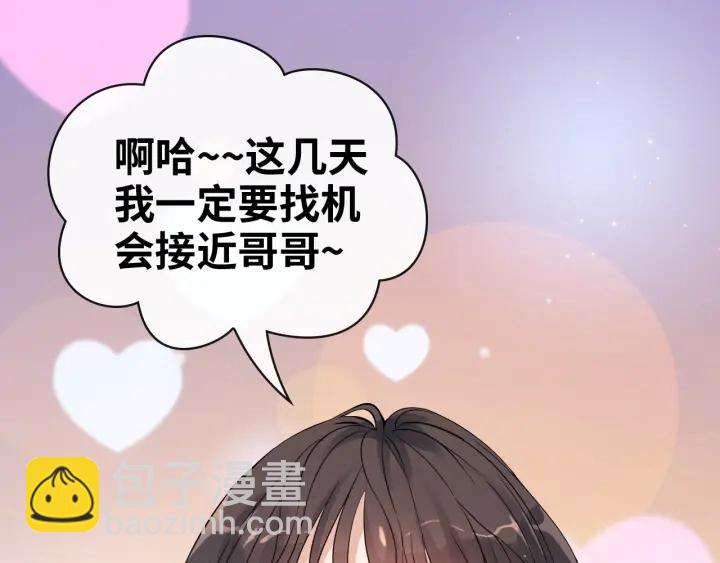 🍱闪婚总裁契约妻 第340话 蒋徽音？蒋莹！ 第44页
