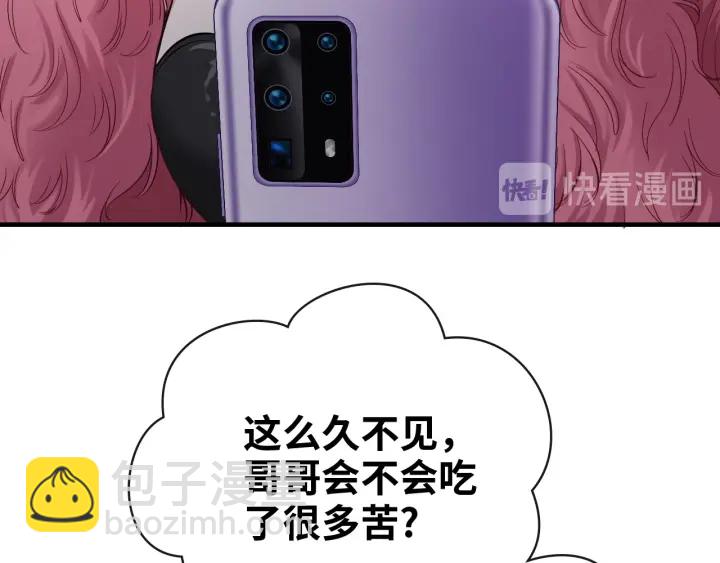 🍱闪婚总裁契约妻 第340话 蒋徽音？蒋莹！ 第46页