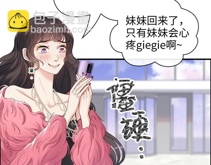 🍱闪婚总裁契约妻 第340话 蒋徽音？蒋莹！ 第47页