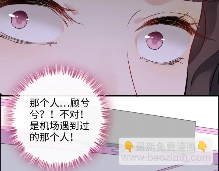 🍱闪婚总裁契约妻 第340话 蒋徽音？蒋莹！ 第49页
