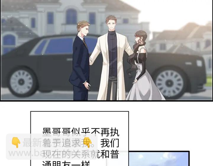 🍱闪婚总裁契约妻 第340话 蒋徽音？蒋莹！ 第5页
