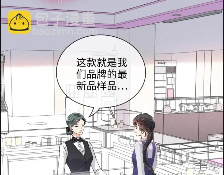 🍱闪婚总裁契约妻 第340话 蒋徽音？蒋莹！ 第50页
