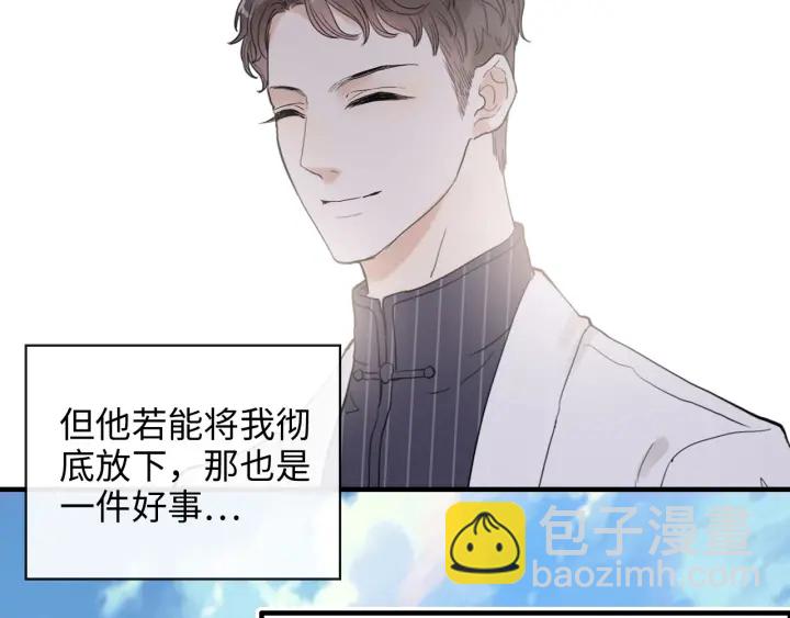 🍱闪婚总裁契约妻 第340话 蒋徽音？蒋莹！ 第8页