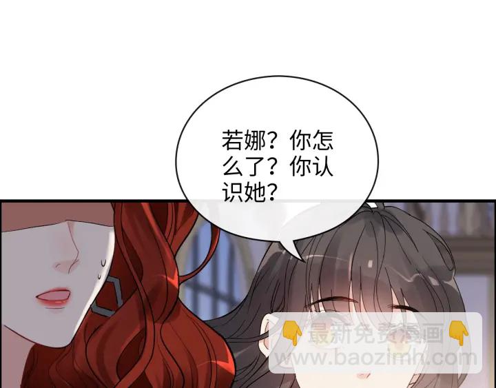 🍱闪婚总裁契约妻 第342话 兄妹再见面 第14页