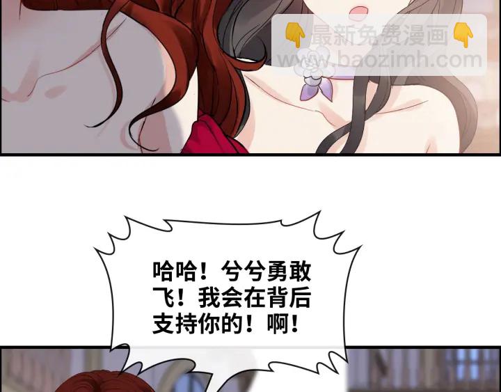 🍱闪婚总裁契约妻 第342话 兄妹再见面 第15页