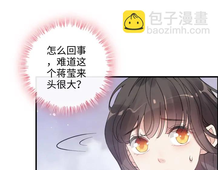 🍱闪婚总裁契约妻 第342话 兄妹再见面 第17页