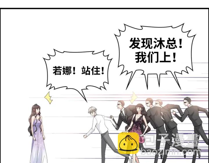 🍱闪婚总裁契约妻 第342话 兄妹再见面 第20页