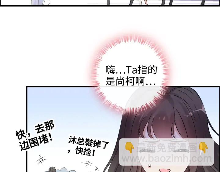 🍱闪婚总裁契约妻 第342话 兄妹再见面 第21页