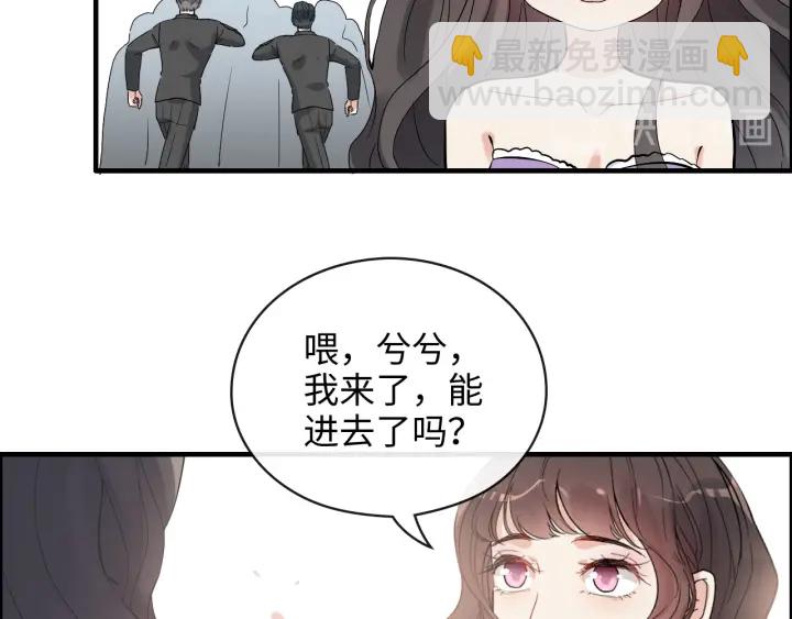 🍱闪婚总裁契约妻 第342话 兄妹再见面 第22页