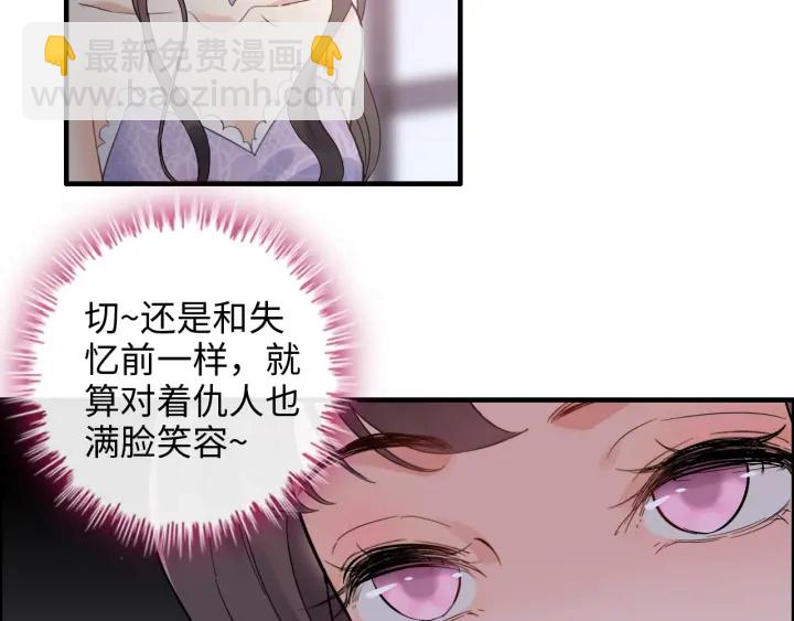🍱闪婚总裁契约妻 第342话 兄妹再见面 第25页