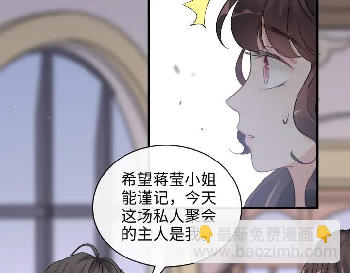 🍱闪婚总裁契约妻 第342话 兄妹再见面 第27页