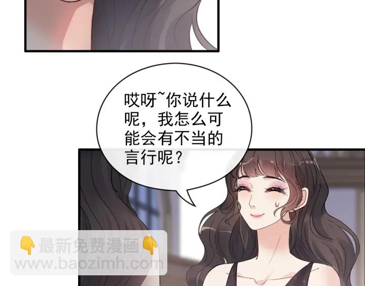 🍱闪婚总裁契约妻 第342话 兄妹再见面 第30页