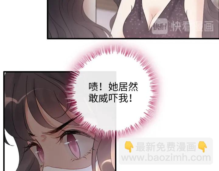 🍱闪婚总裁契约妻 第342话 兄妹再见面 第31页
