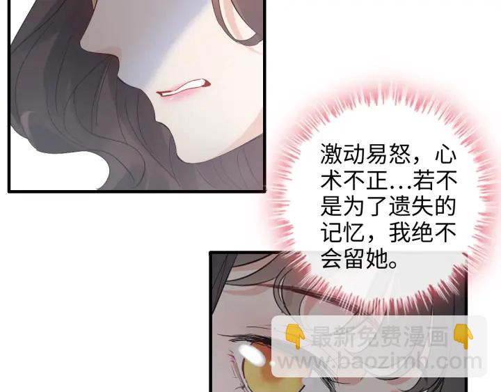 🍱闪婚总裁契约妻 第342话 兄妹再见面 第32页