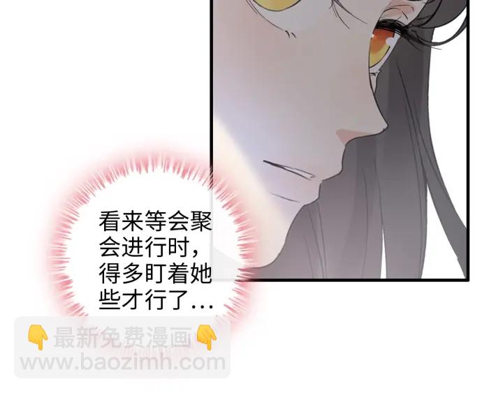 🍱闪婚总裁契约妻 第342话 兄妹再见面 第33页