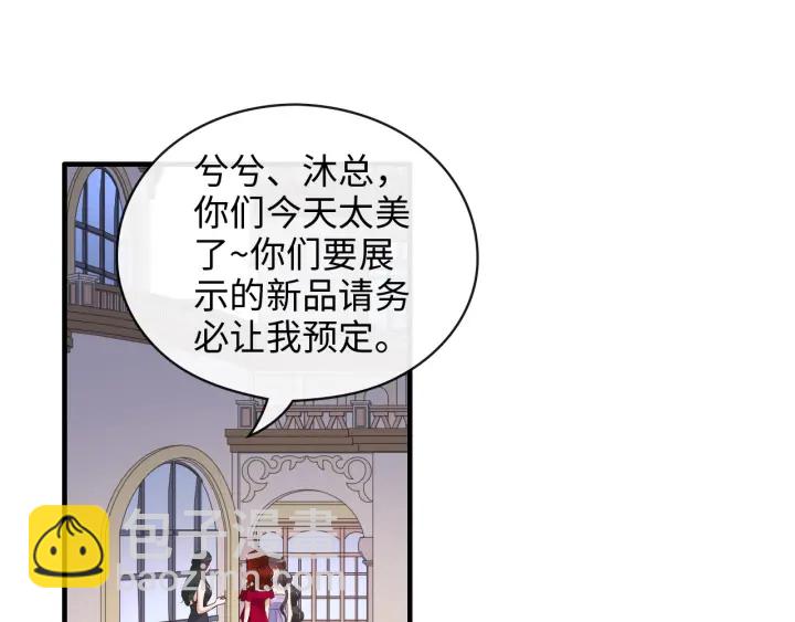 🍱闪婚总裁契约妻 第342话 兄妹再见面 第4页