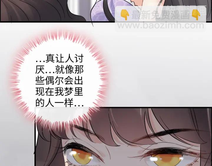 🍱闪婚总裁契约妻 第342话 兄妹再见面 第40页