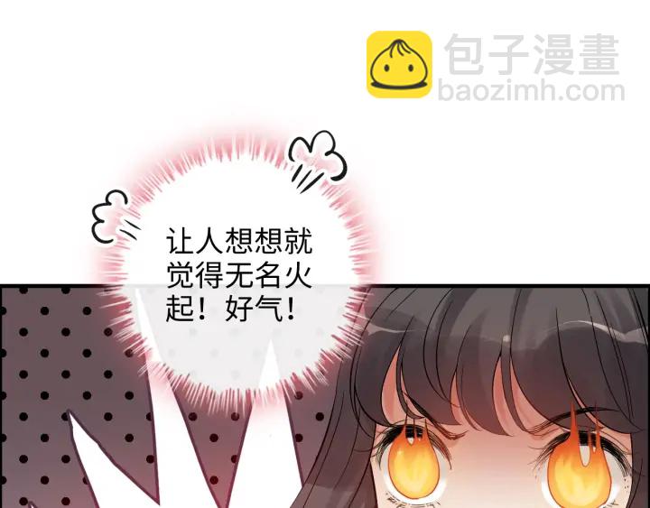 🍱闪婚总裁契约妻 第342话 兄妹再见面 第44页