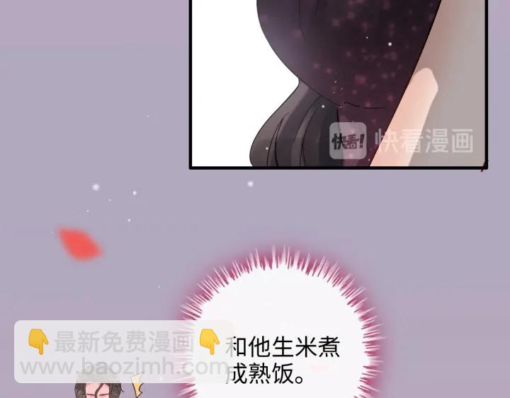🍱闪婚总裁契约妻 第342话 兄妹再见面 第48页