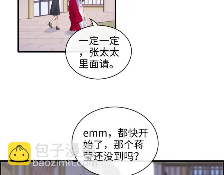 🍱闪婚总裁契约妻 第342话 兄妹再见面 第5页