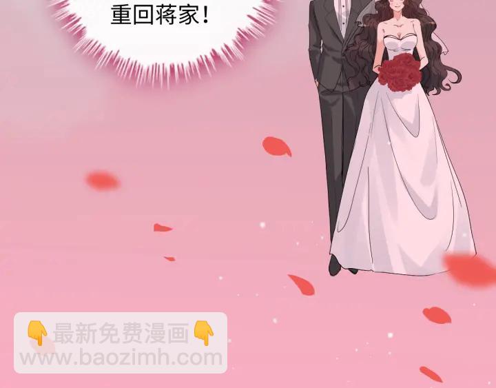 🍱闪婚总裁契约妻 第342话 兄妹再见面 第50页