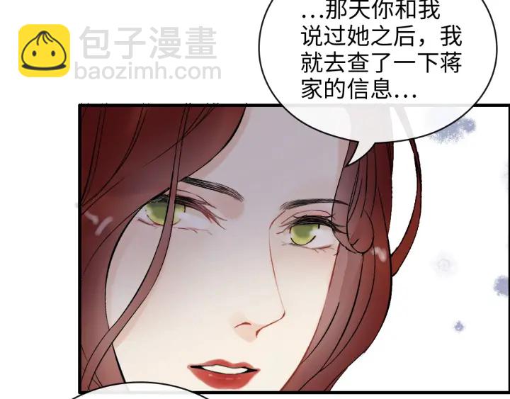 🍱闪婚总裁契约妻 第342话 兄妹再见面 第7页