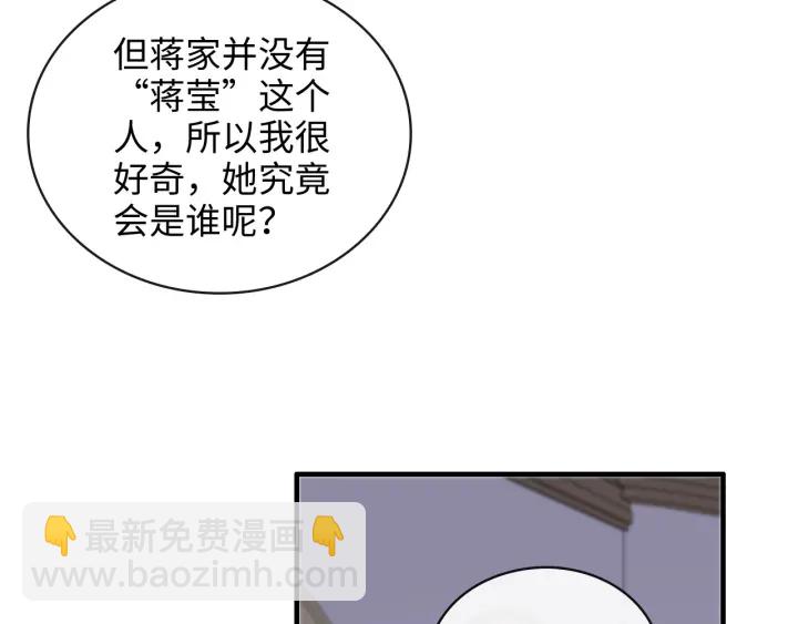 🍱闪婚总裁契约妻 第342话 兄妹再见面 第8页