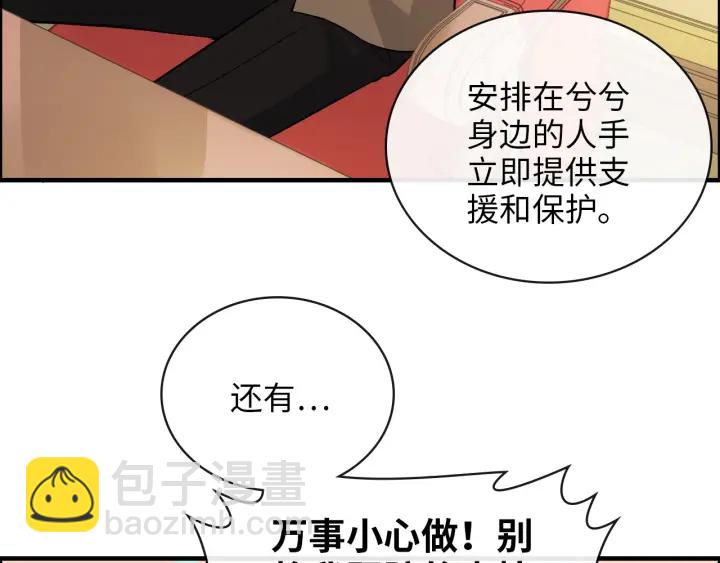 🍱闪婚总裁契约妻 第344话 蒋徽音计划败坏 第10页