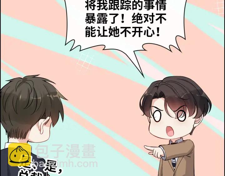 🍱闪婚总裁契约妻 第344话 蒋徽音计划败坏 第11页