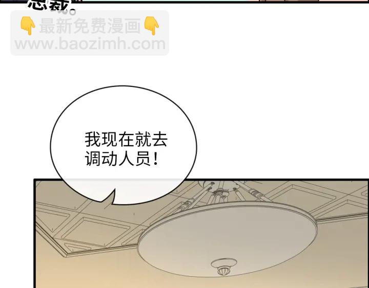 🍱闪婚总裁契约妻 第344话 蒋徽音计划败坏 第12页