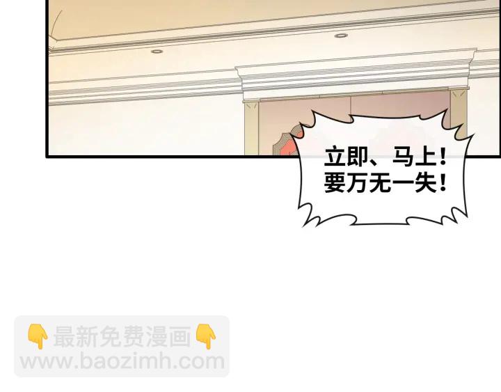 🍱闪婚总裁契约妻 第344话 蒋徽音计划败坏 第13页