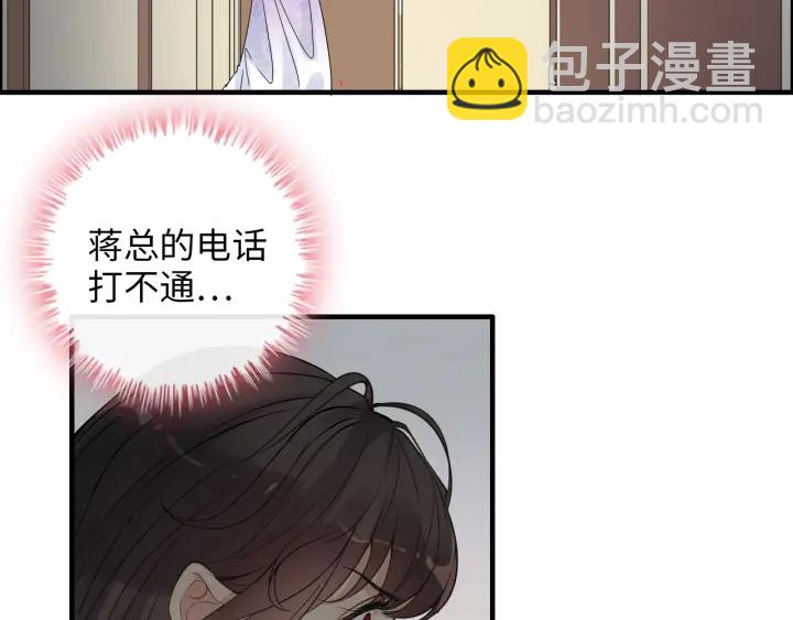 🍱闪婚总裁契约妻 第344话 蒋徽音计划败坏 第15页