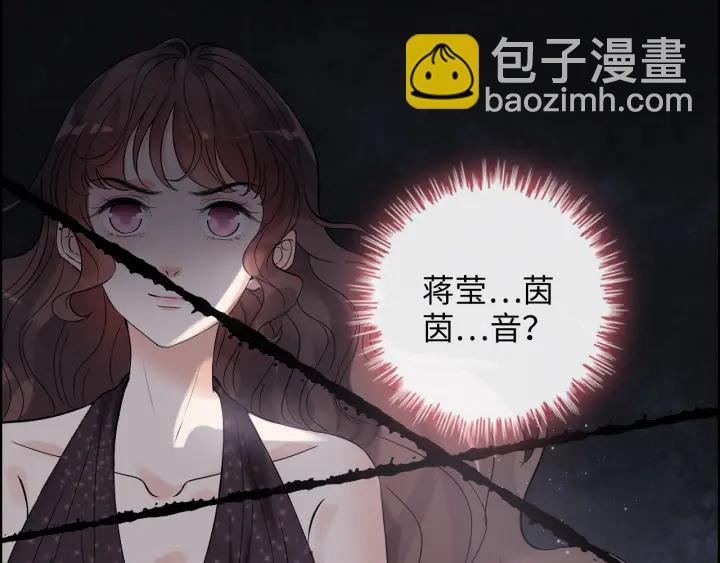 🍱闪婚总裁契约妻 第344话 蒋徽音计划败坏 第17页