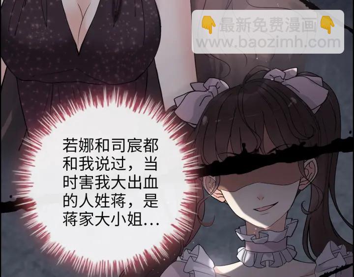 🍱闪婚总裁契约妻 第344话 蒋徽音计划败坏 第18页