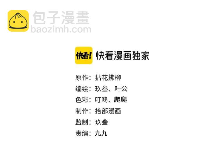 🍱闪婚总裁契约妻 第344话 蒋徽音计划败坏 第2页