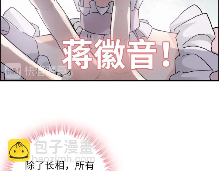 🍱闪婚总裁契约妻 第344话 蒋徽音计划败坏 第21页