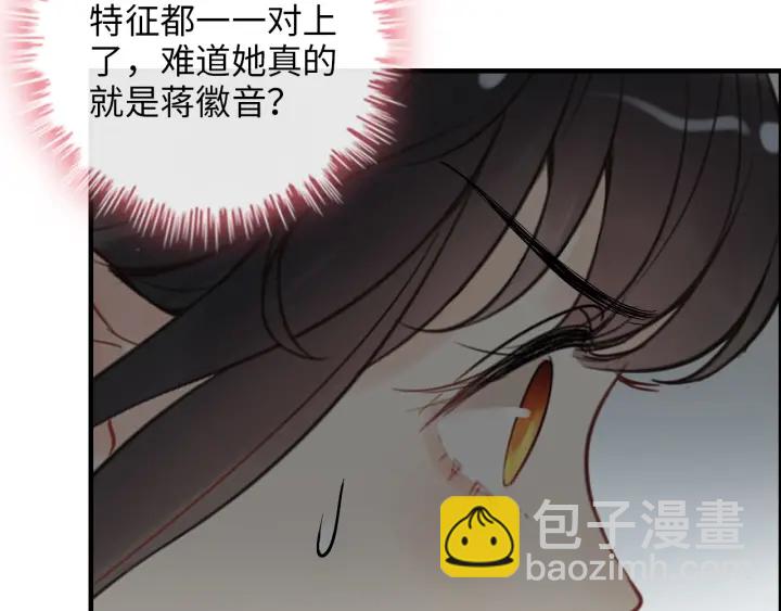 🍱闪婚总裁契约妻 第344话 蒋徽音计划败坏 第22页