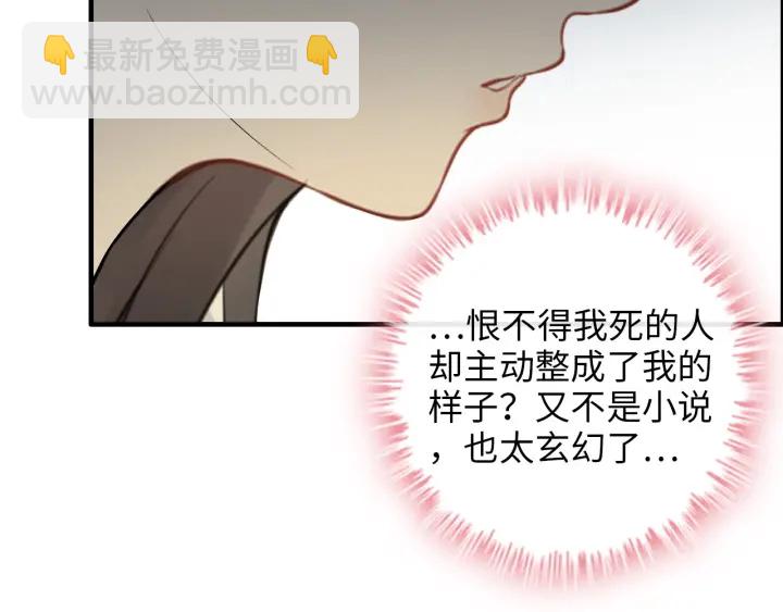 🍱闪婚总裁契约妻 第344话 蒋徽音计划败坏 第23页