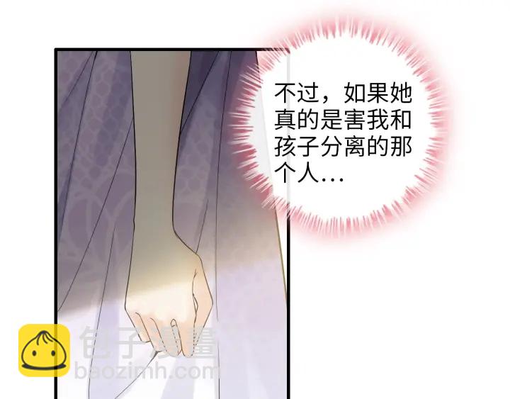 🍱闪婚总裁契约妻 第344话 蒋徽音计划败坏 第24页