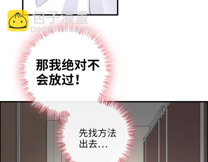 🍱闪婚总裁契约妻 第344话 蒋徽音计划败坏 第25页