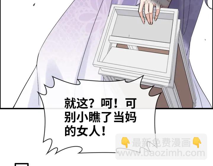 🍱闪婚总裁契约妻 第344话 蒋徽音计划败坏 第37页