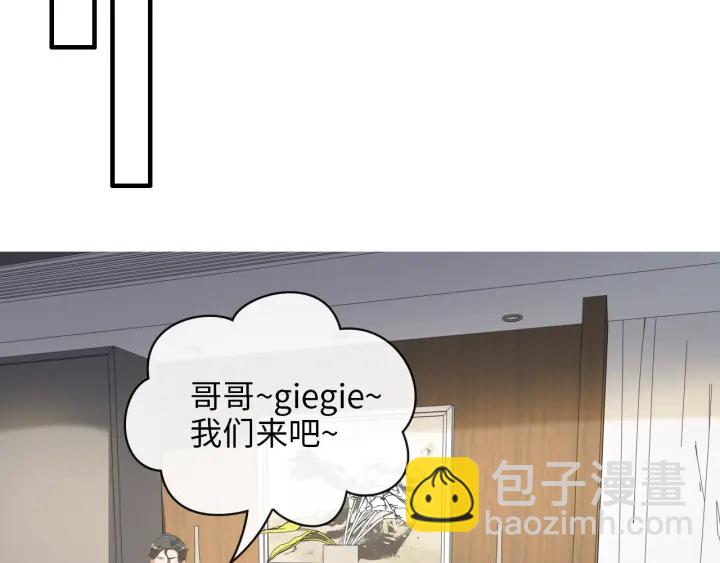 🍱闪婚总裁契约妻 第344话 蒋徽音计划败坏 第39页